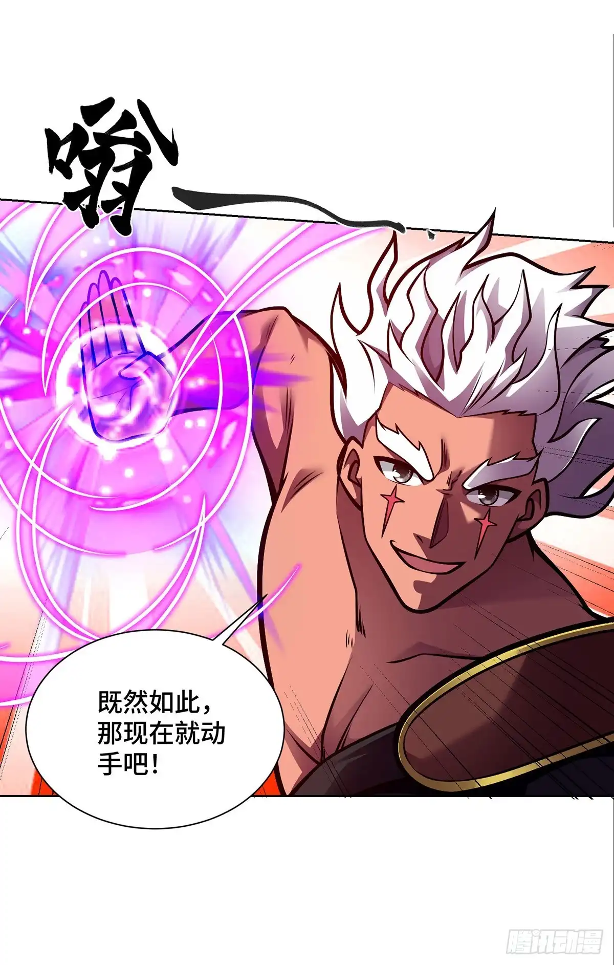 《临兵斗者》第46话 催动功法 第8页