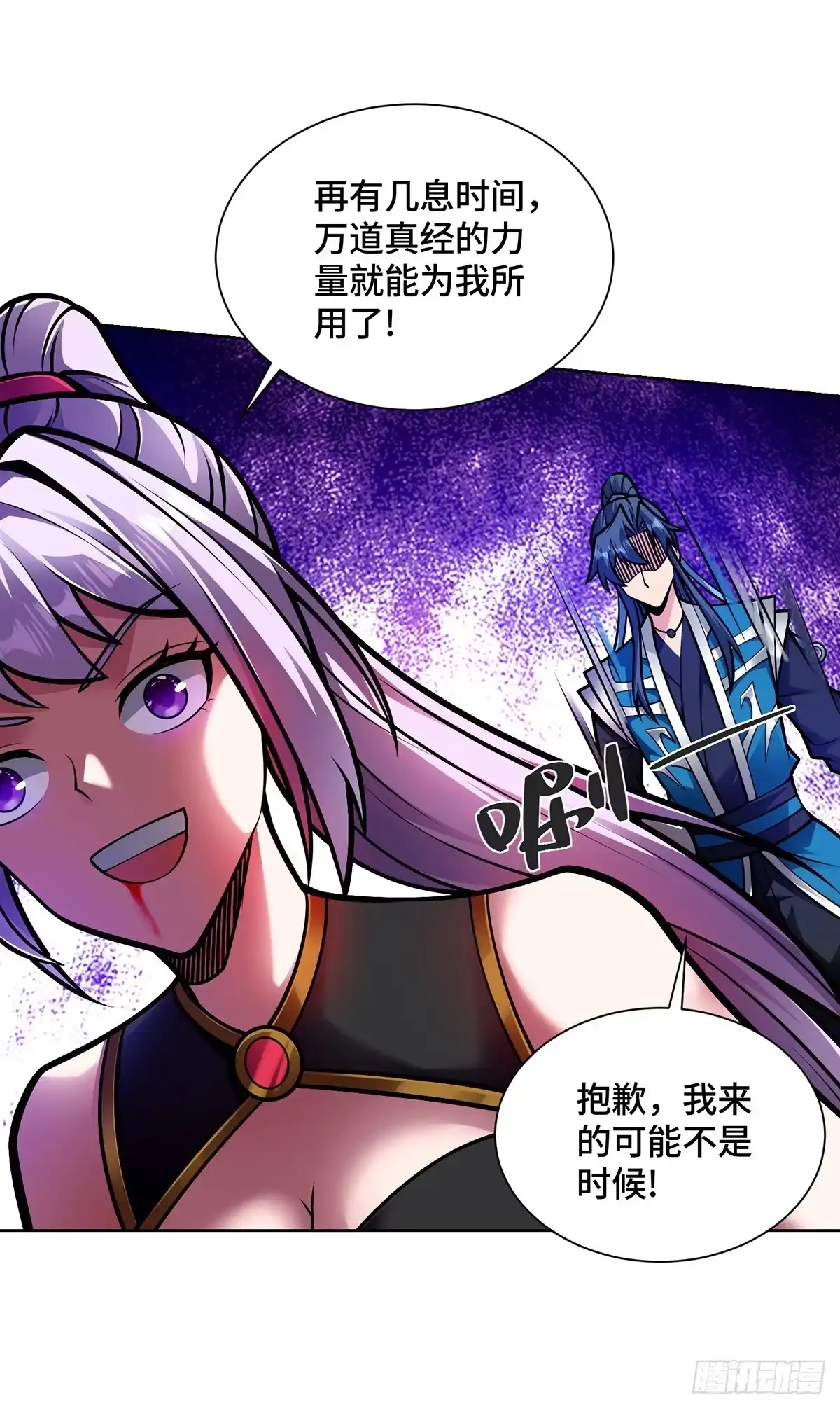 《临兵斗者》第46话 催动功法 第30页