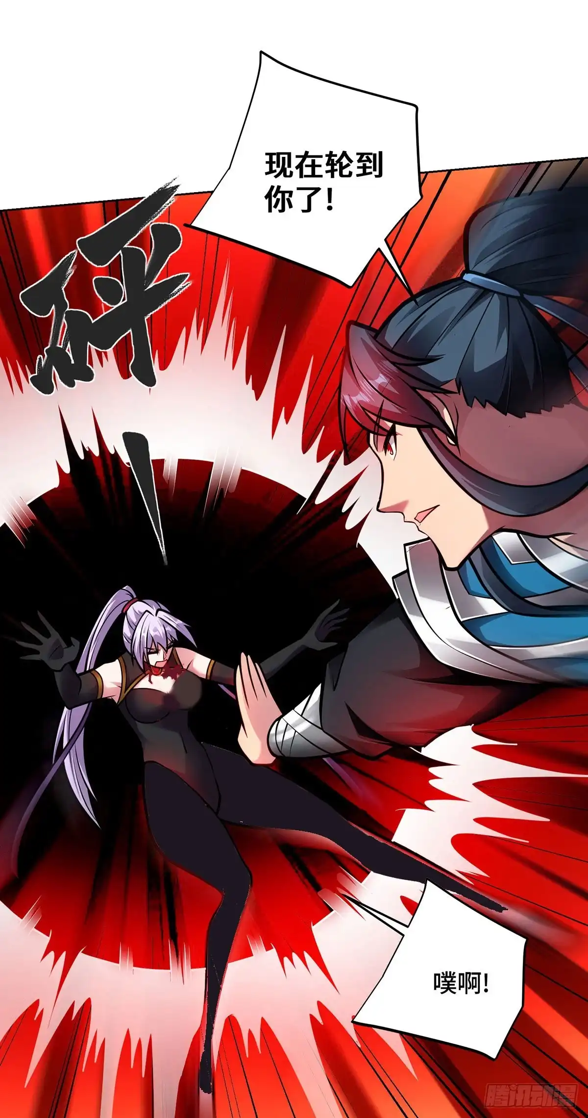 《临兵斗者》第46话 催动功法 第33页