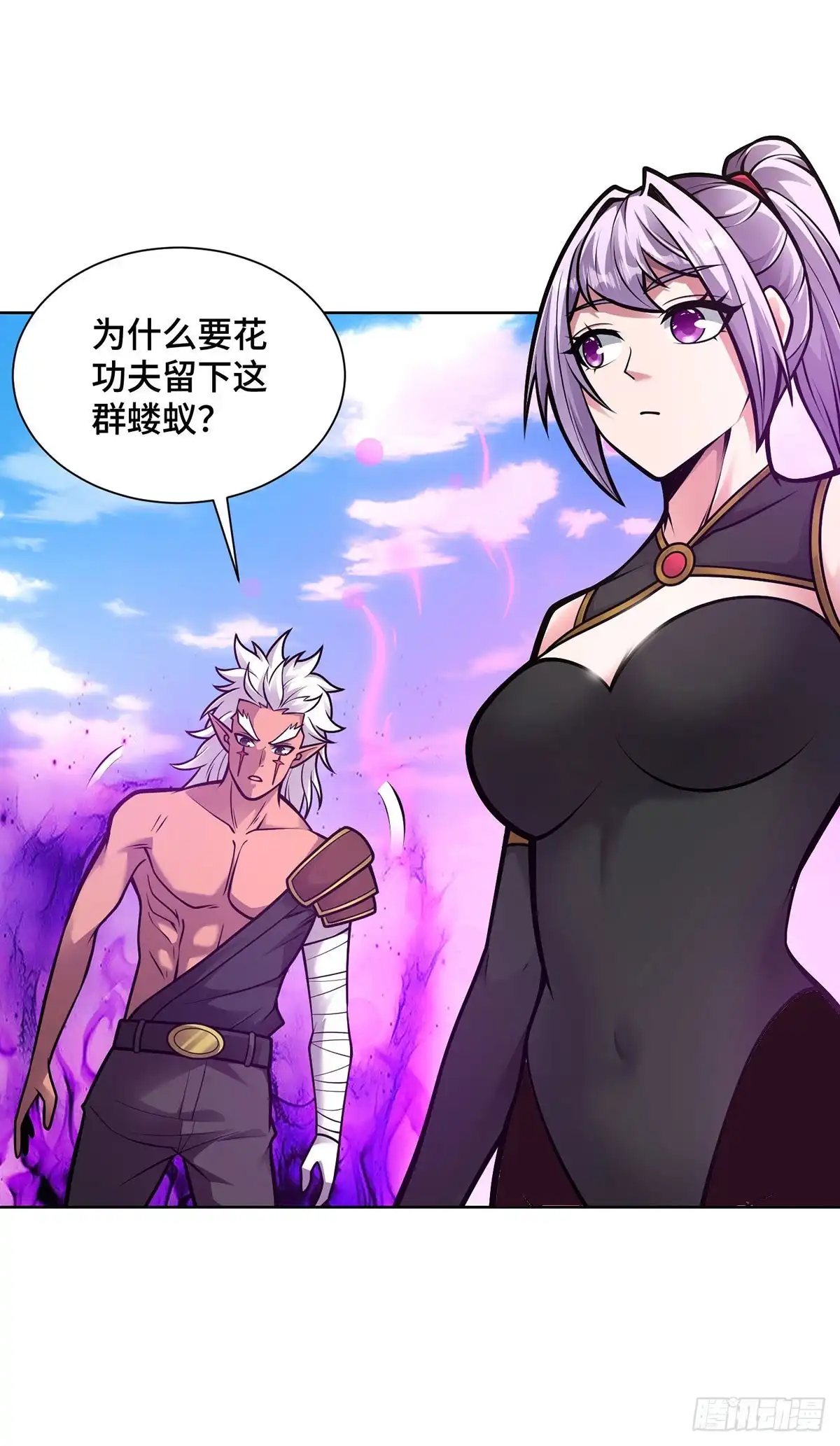 《临兵斗者》第46话 催动功法 第6页