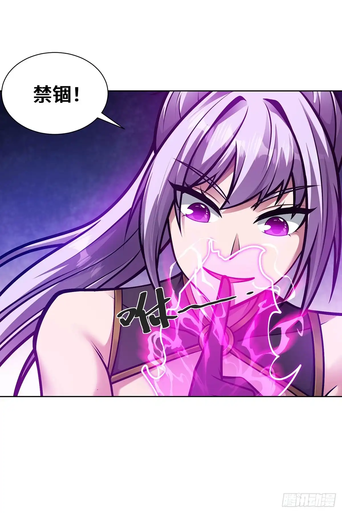 《临兵斗者》第46话 催动功法 第4页