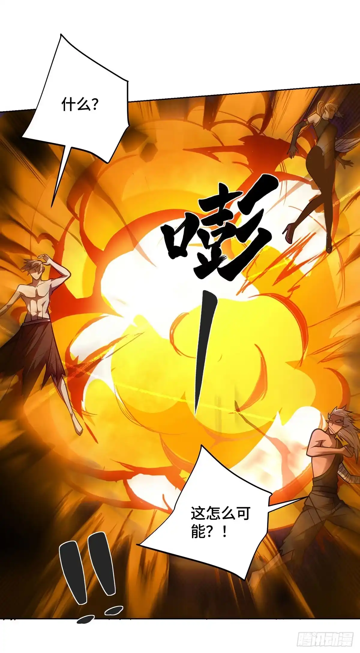 《临兵斗者》第46话 催动功法 第21页