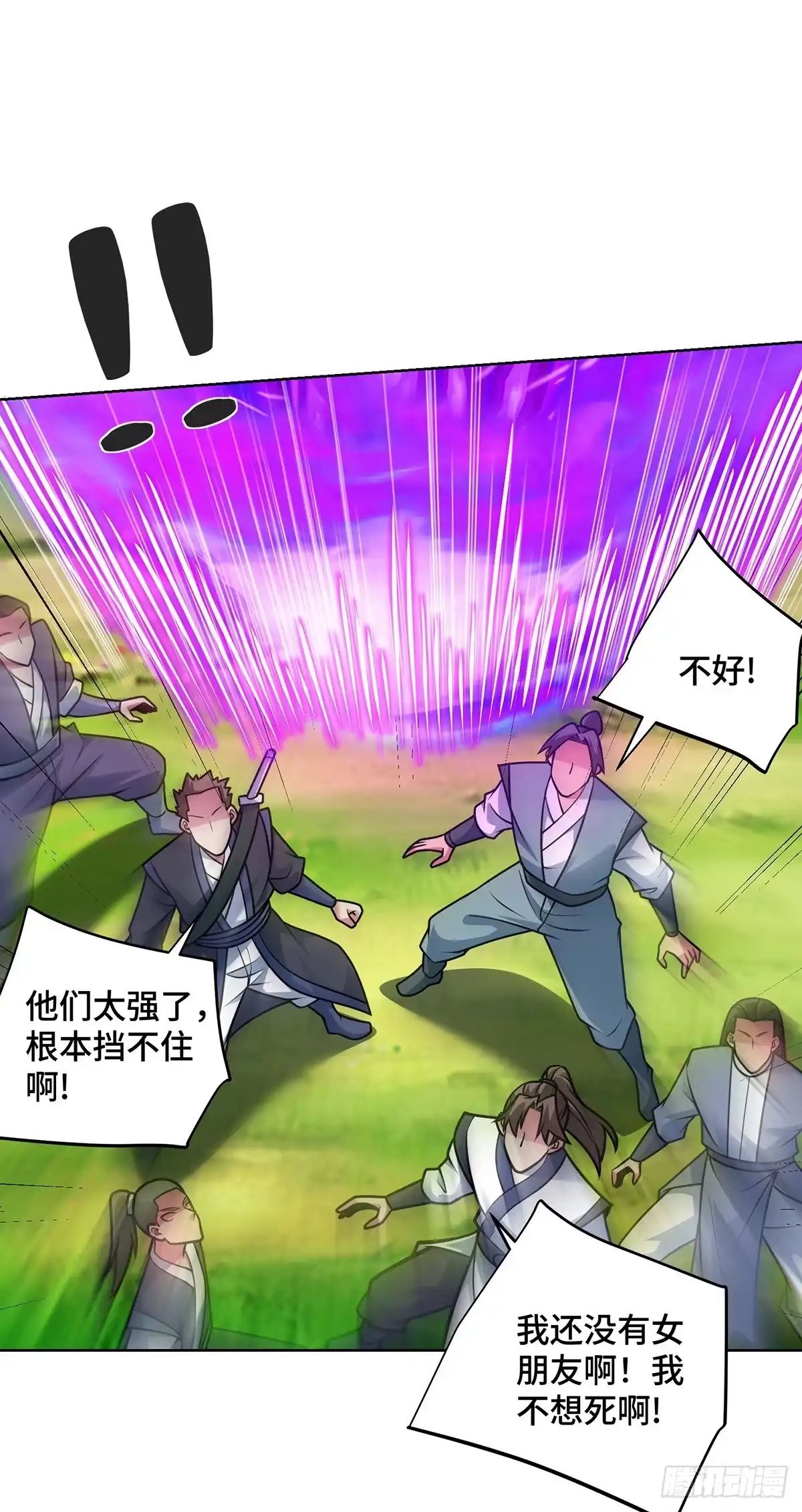 《临兵斗者》第46话 催动功法 第10页