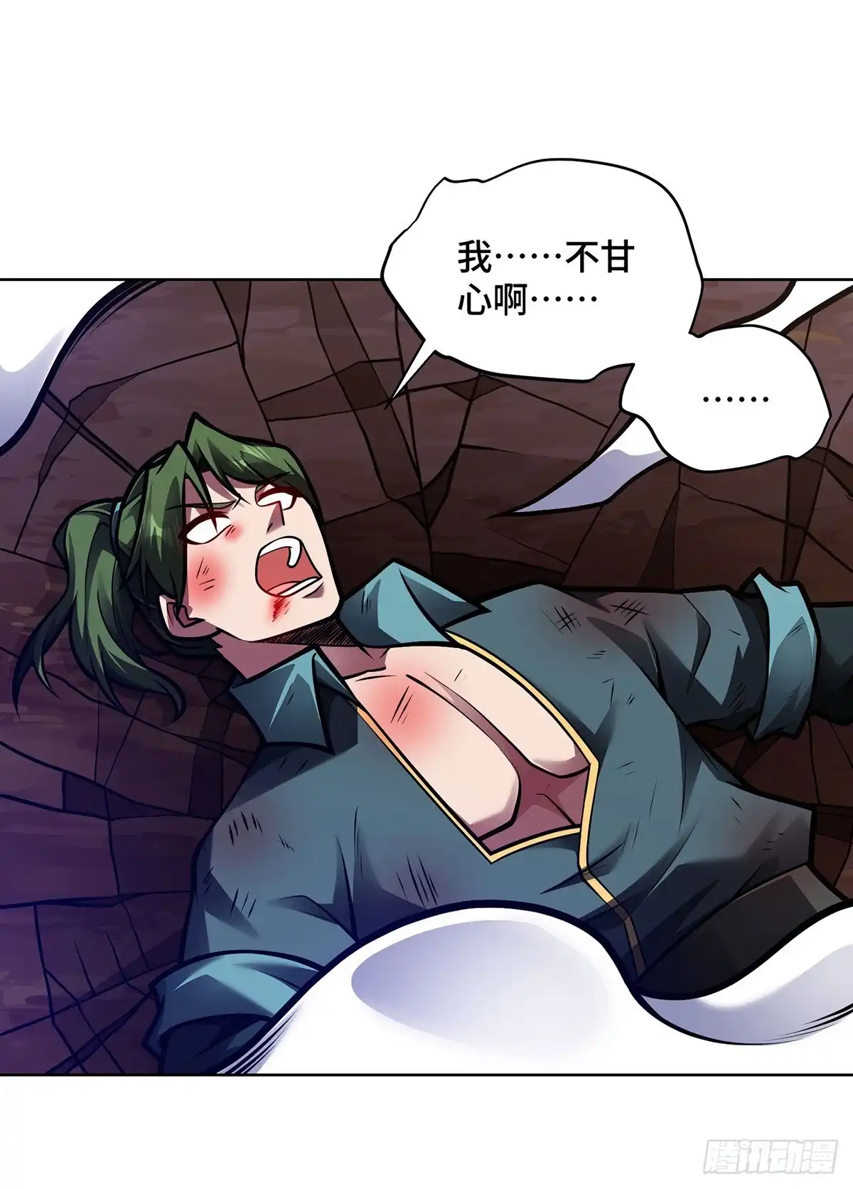 《临兵斗者》第46话 催动功法 第2页