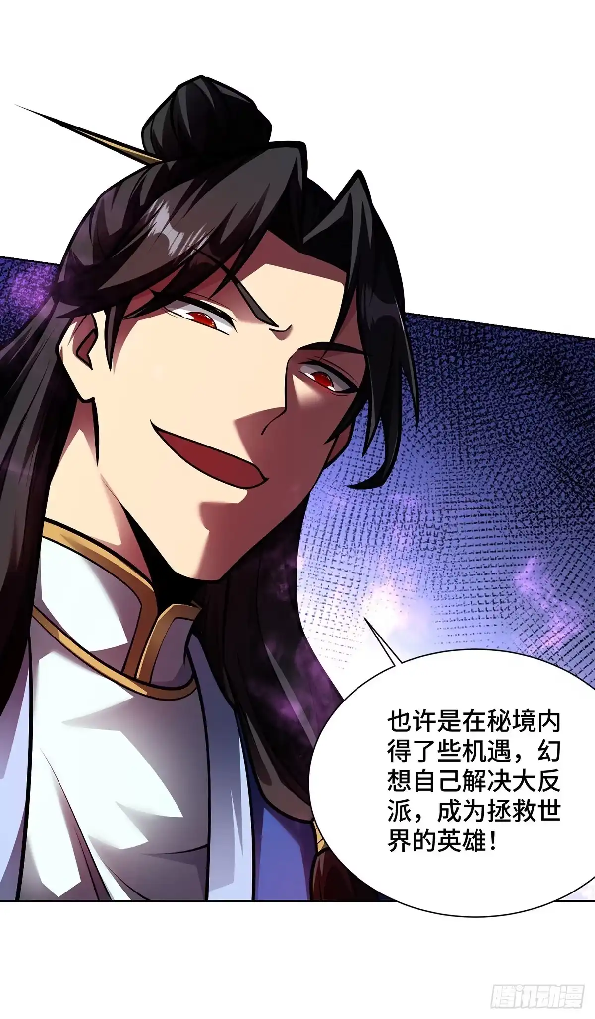《临兵斗者》第46话 催动功法 第17页