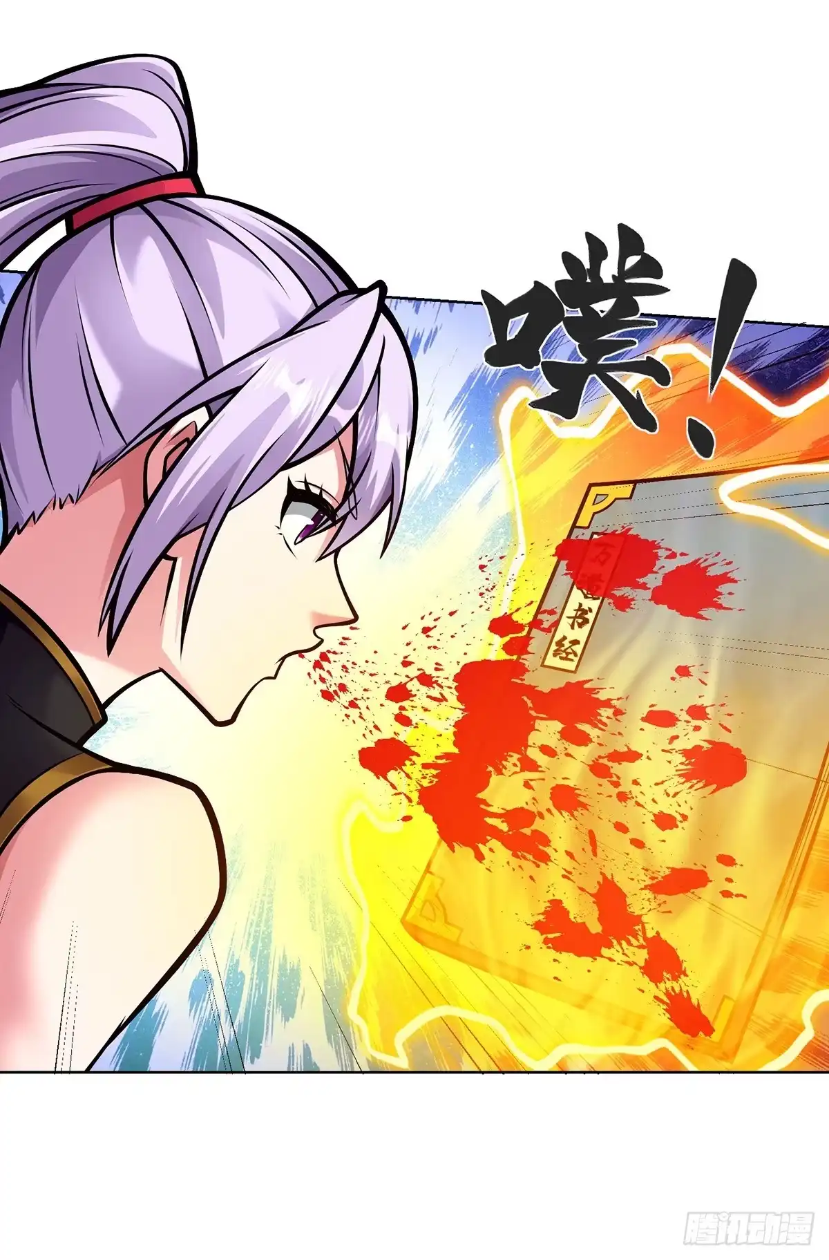 《临兵斗者》第46话 催动功法 第28页