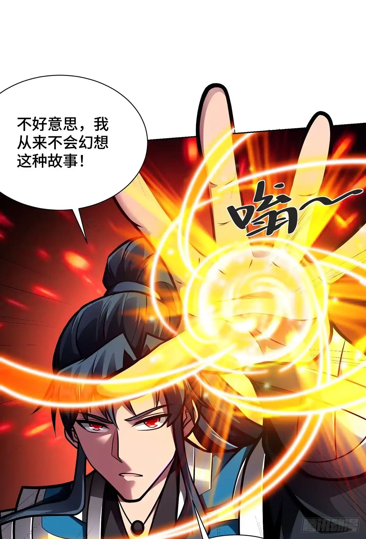 《临兵斗者》第46话 催动功法 第18页