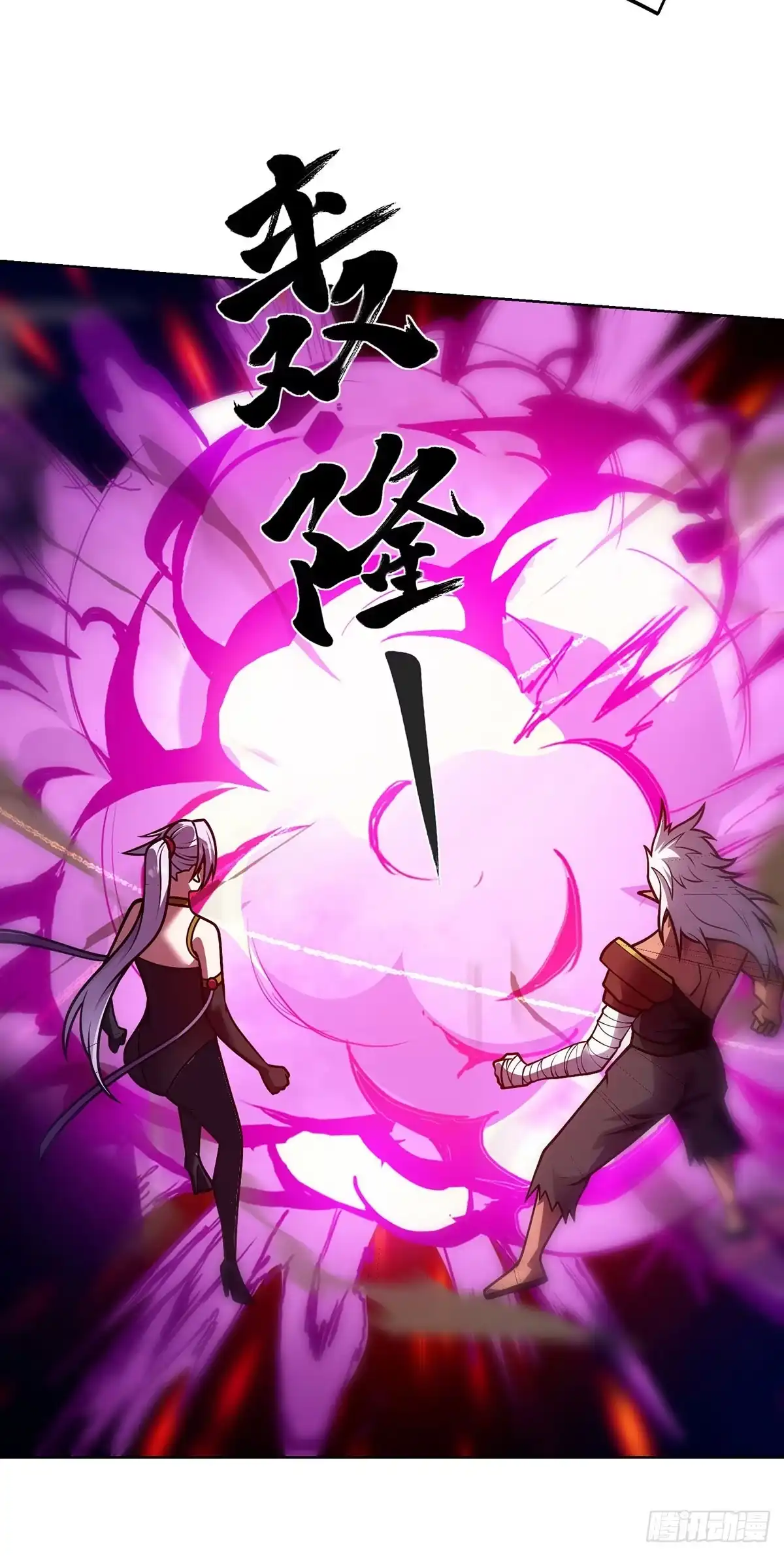 《临兵斗者》第46话 催动功法 第11页