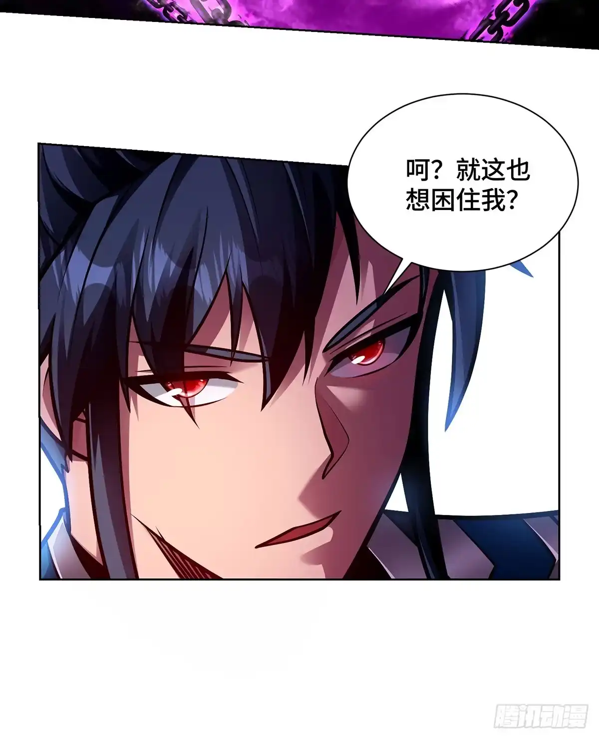 《临兵斗者》第46话 催动功法 第26页