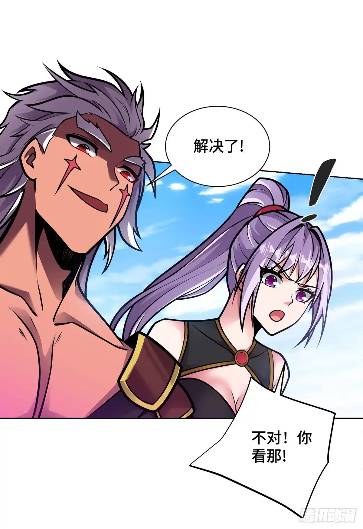 《临兵斗者》第46话 催动功法 第12页