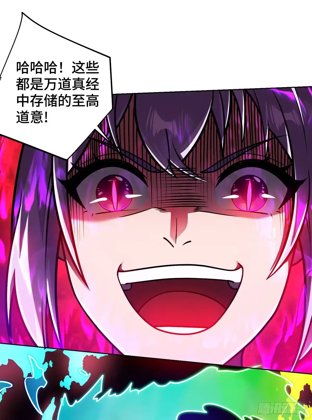 《临兵斗者》第47话 修补临字诀 第8页