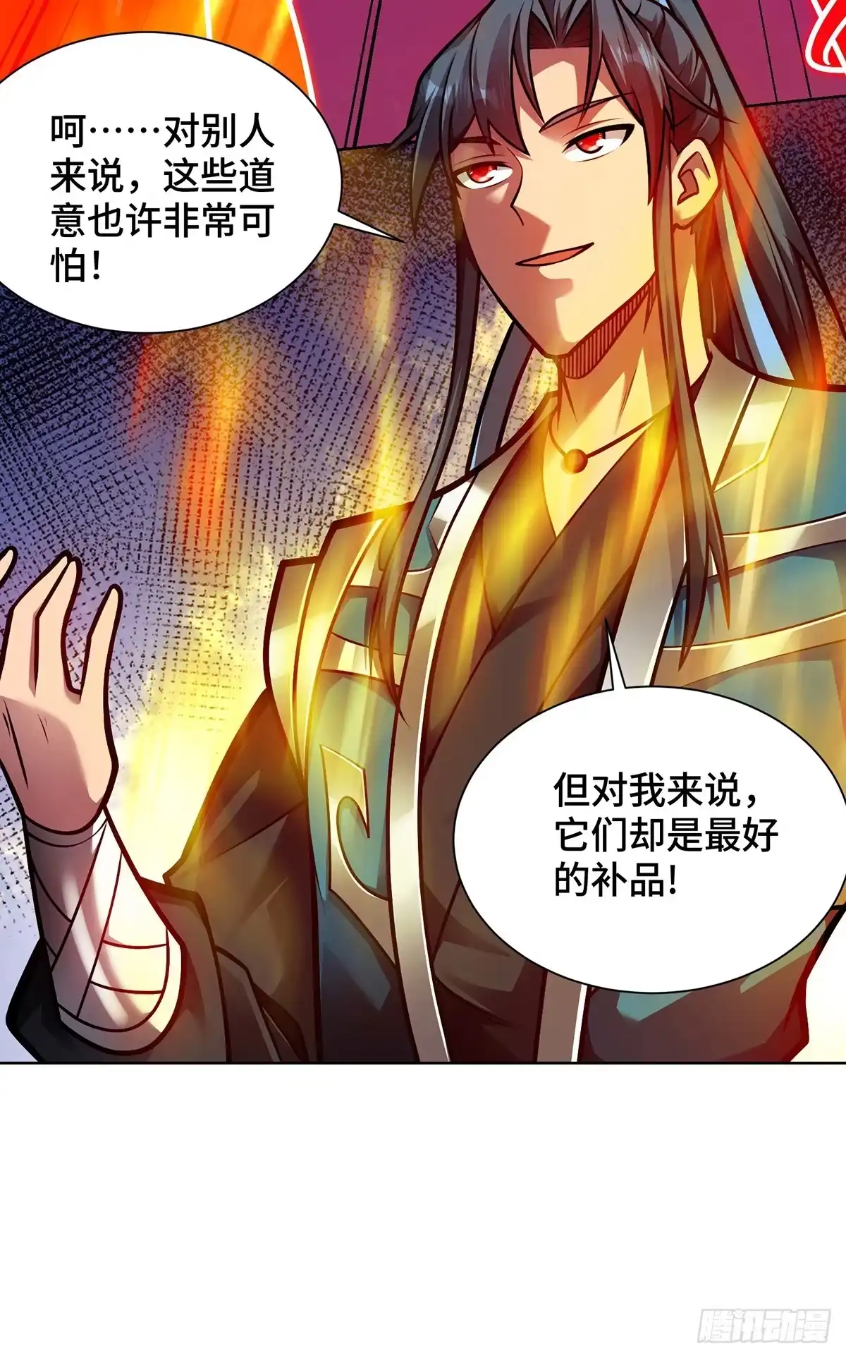 《临兵斗者》第47话 修补临字诀 第23页