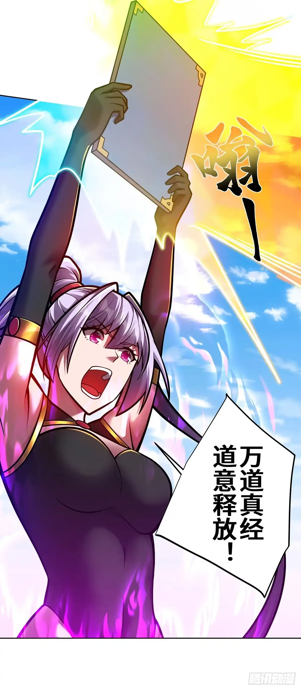 《临兵斗者》第47话 修补临字诀 第5页