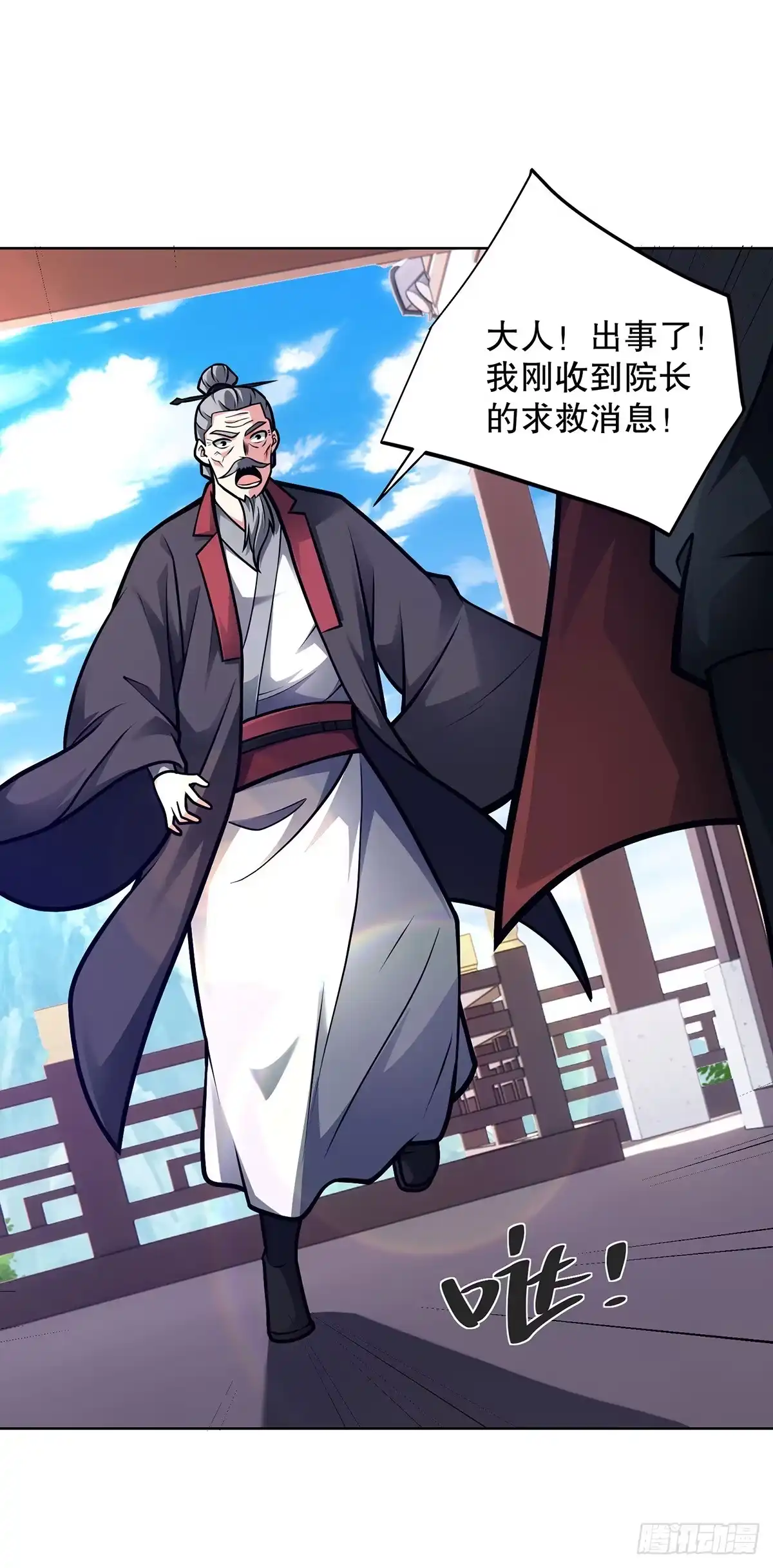 《临兵斗者》第47话 修补临字诀 第40页