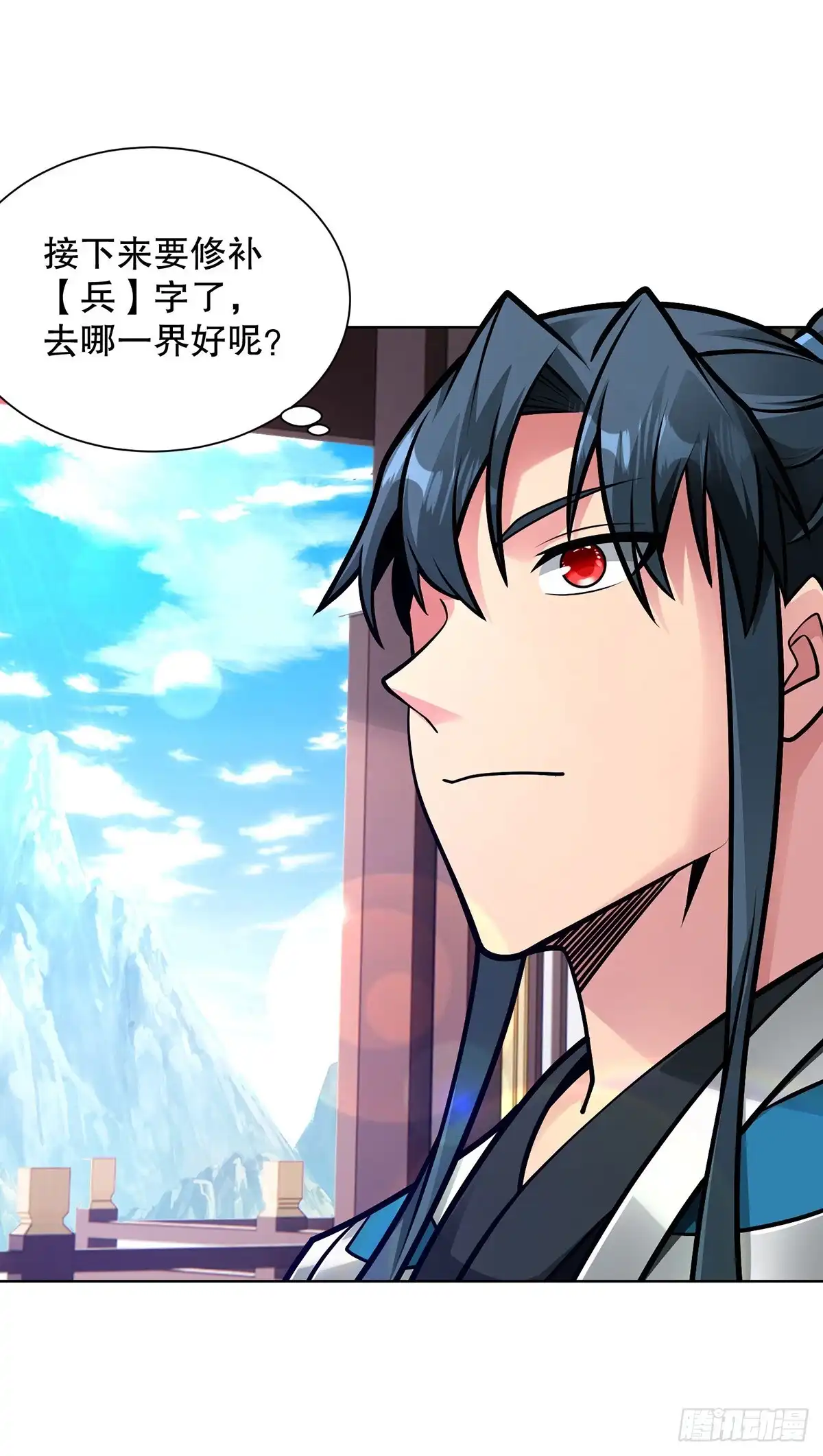 《临兵斗者》第47话 修补临字诀 第39页
