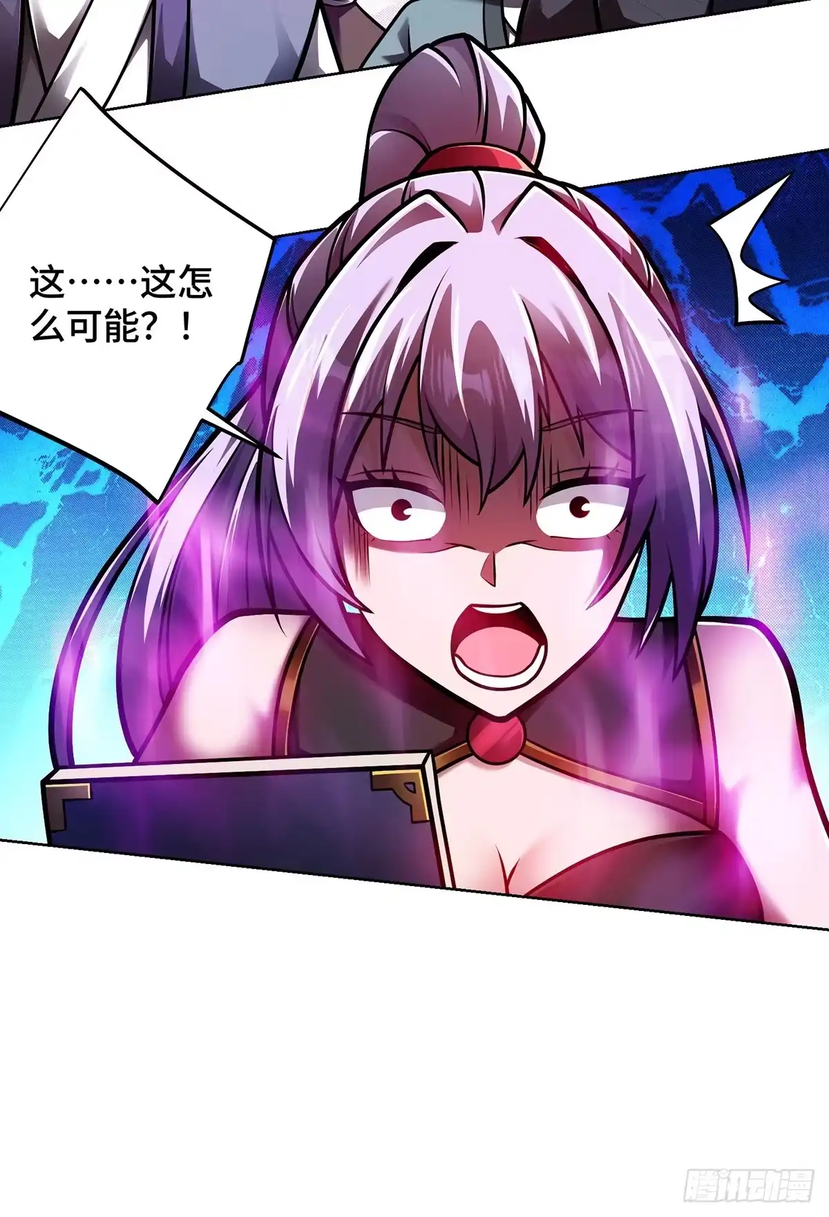 《临兵斗者》第47话 修补临字诀 第27页