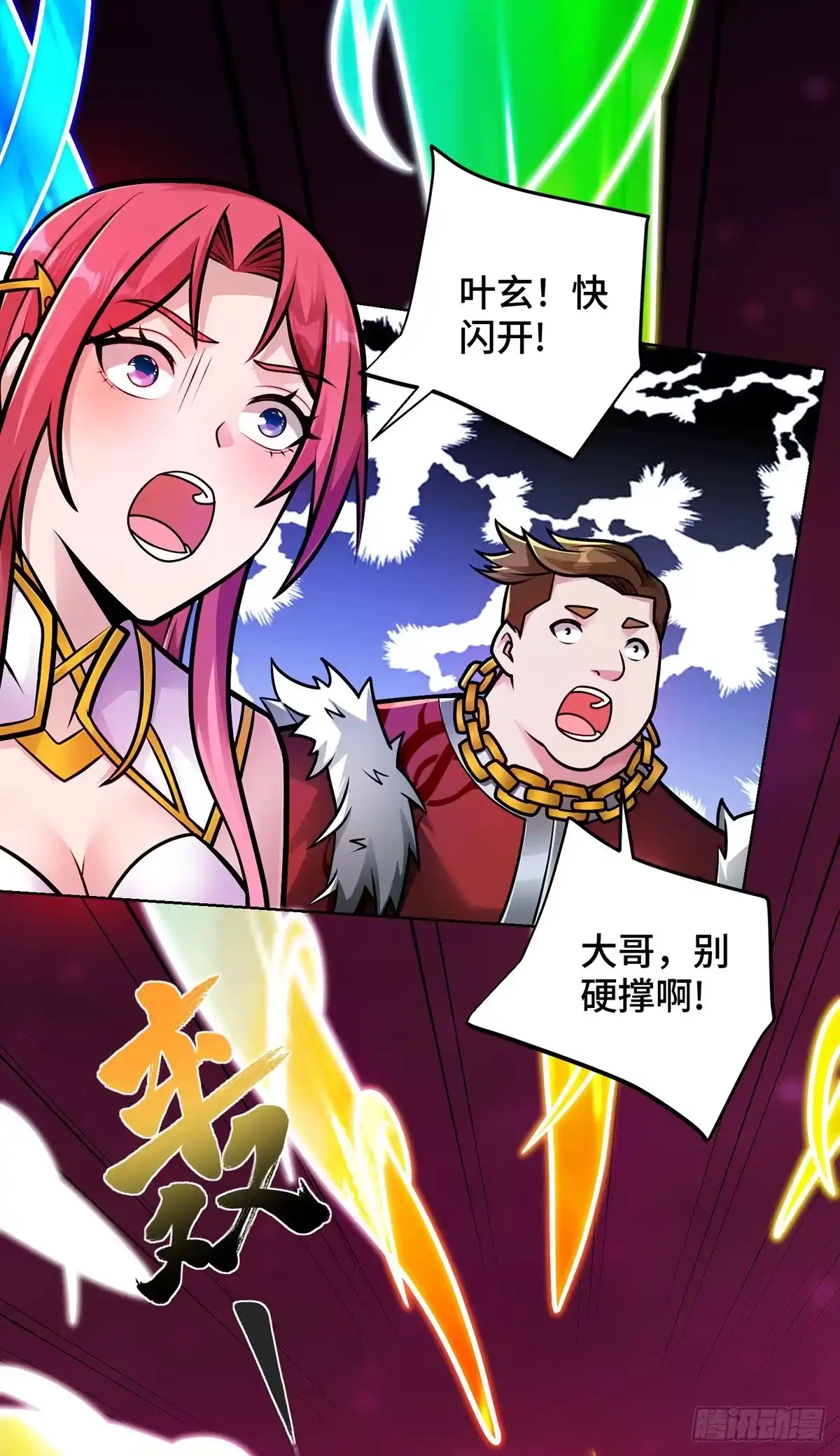 《临兵斗者》第47话 修补临字诀 第21页