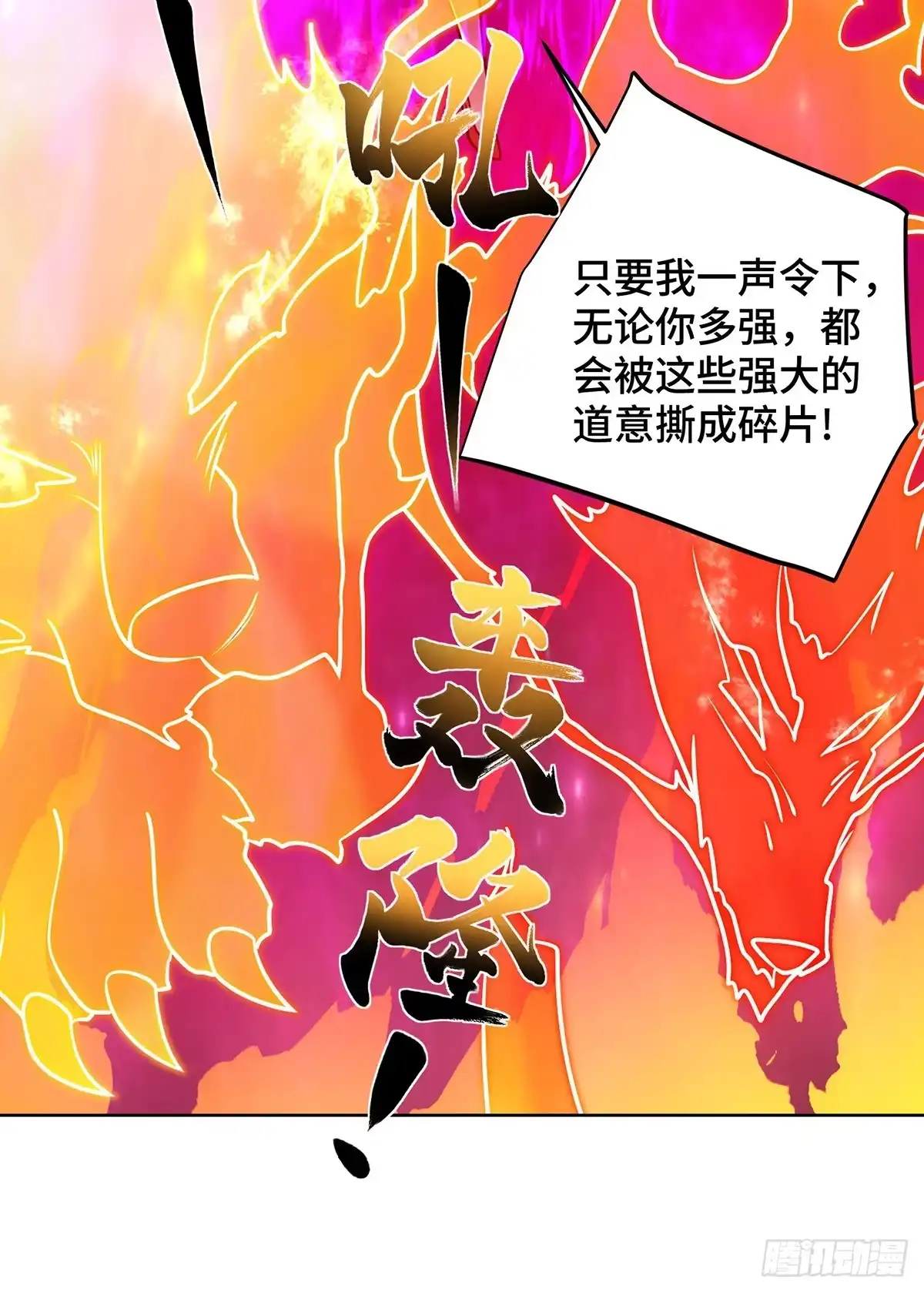 《临兵斗者》第47话 修补临字诀 第10页