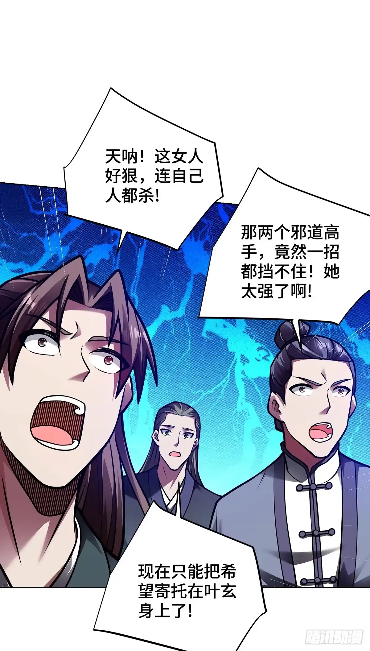 《临兵斗者》第47话 修补临字诀 第18页