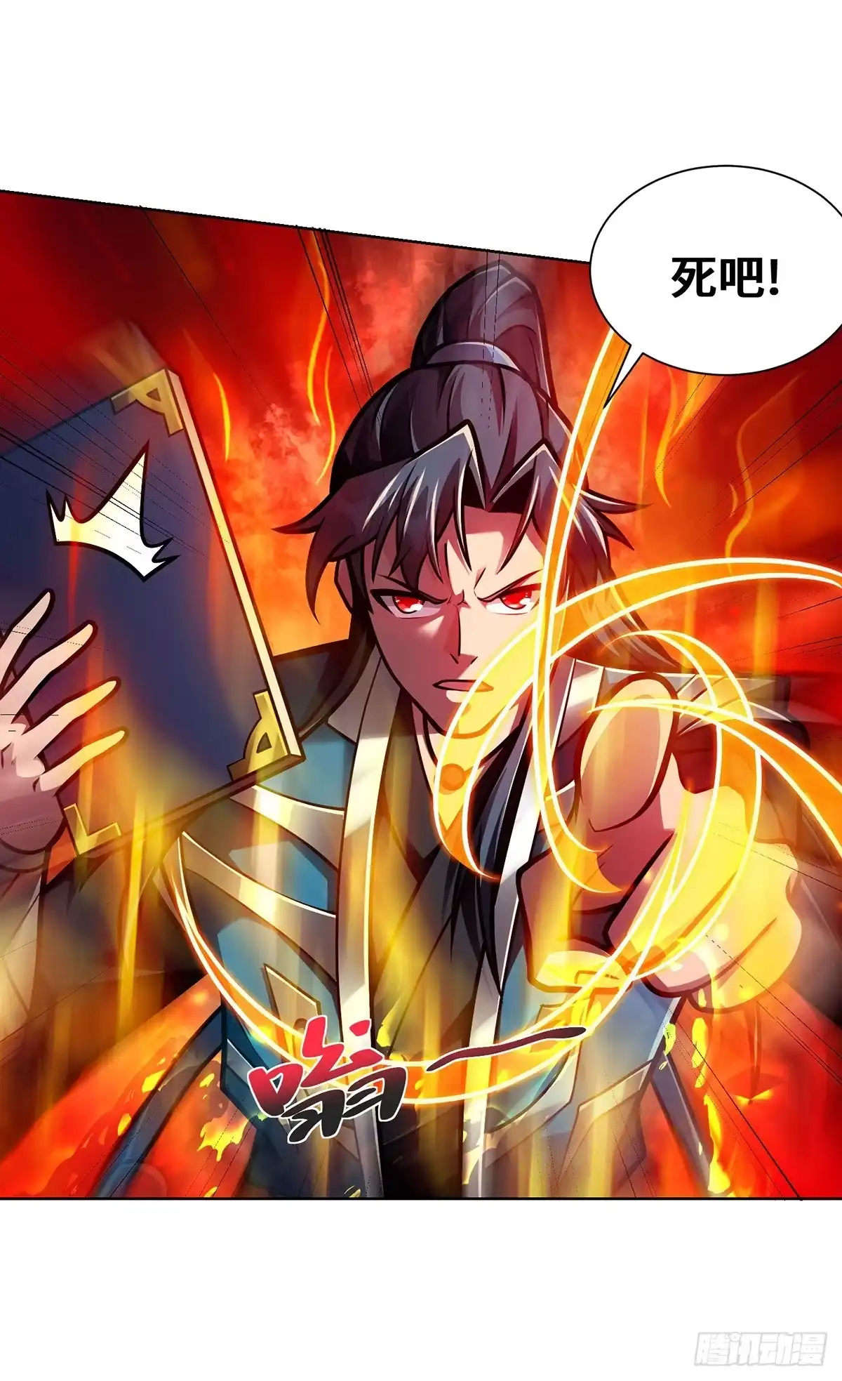 《临兵斗者》第47话 修补临字诀 第32页