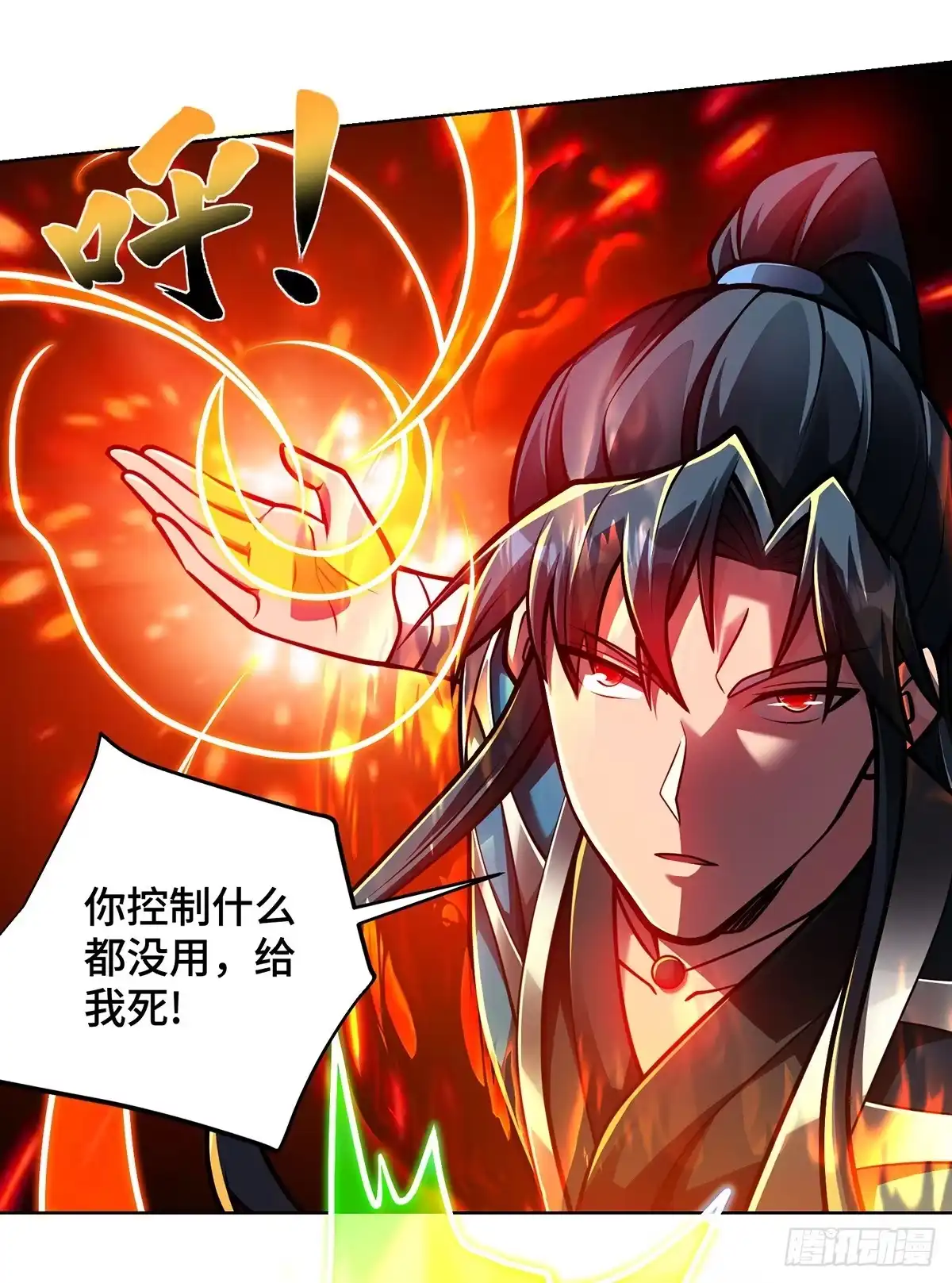 《临兵斗者》第47话 修补临字诀 第4页