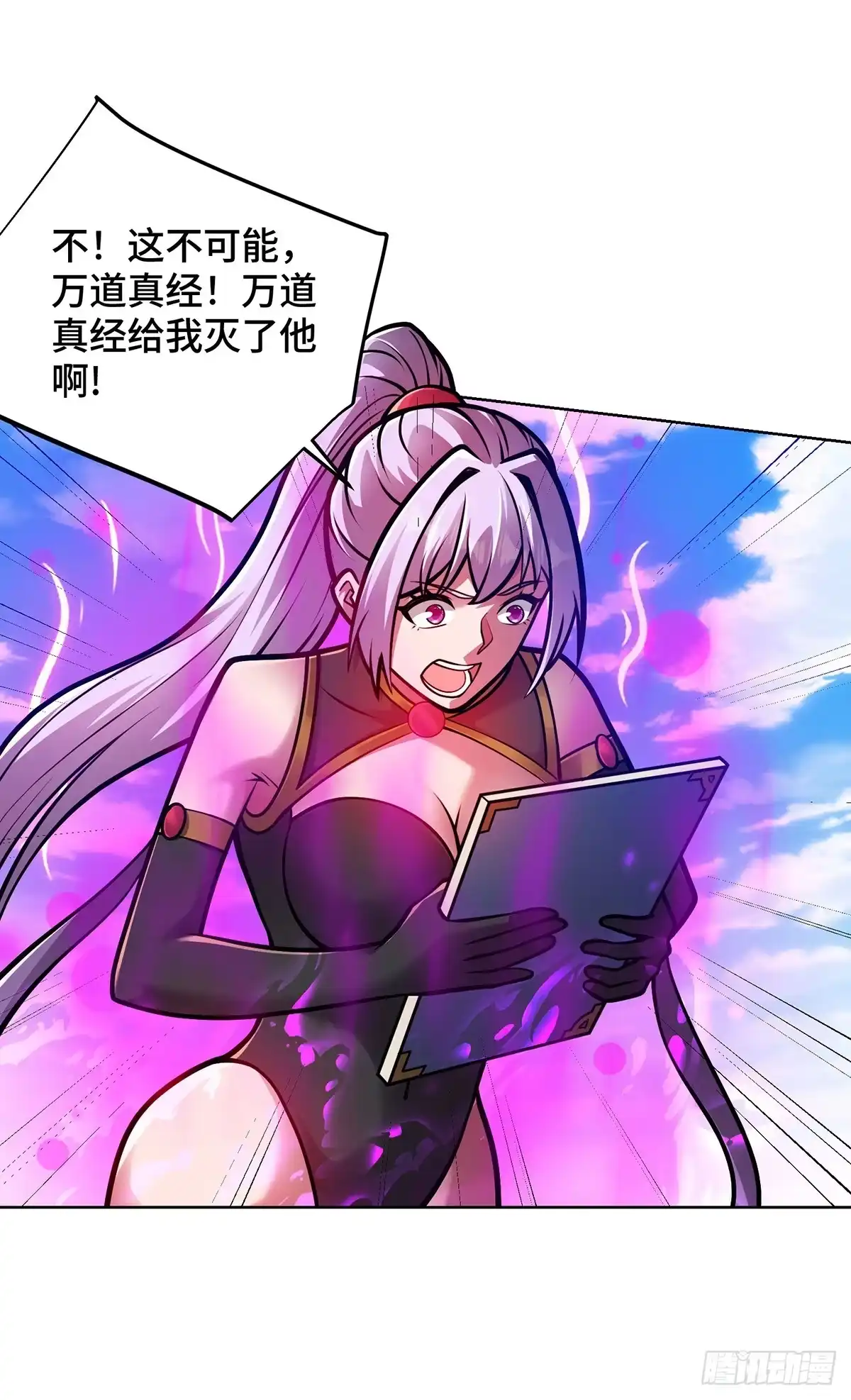 《临兵斗者》第47话 修补临字诀 第30页