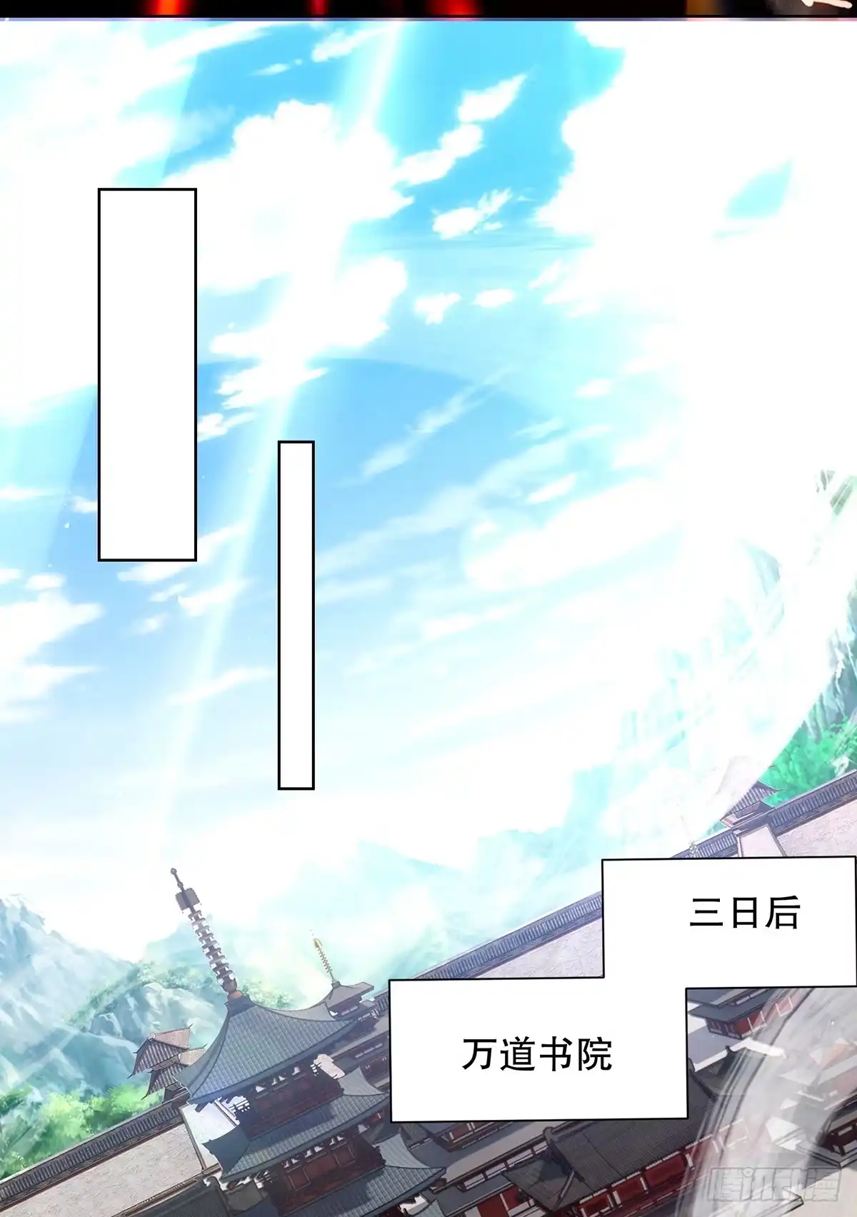 《临兵斗者》第47话 修补临字诀 第36页