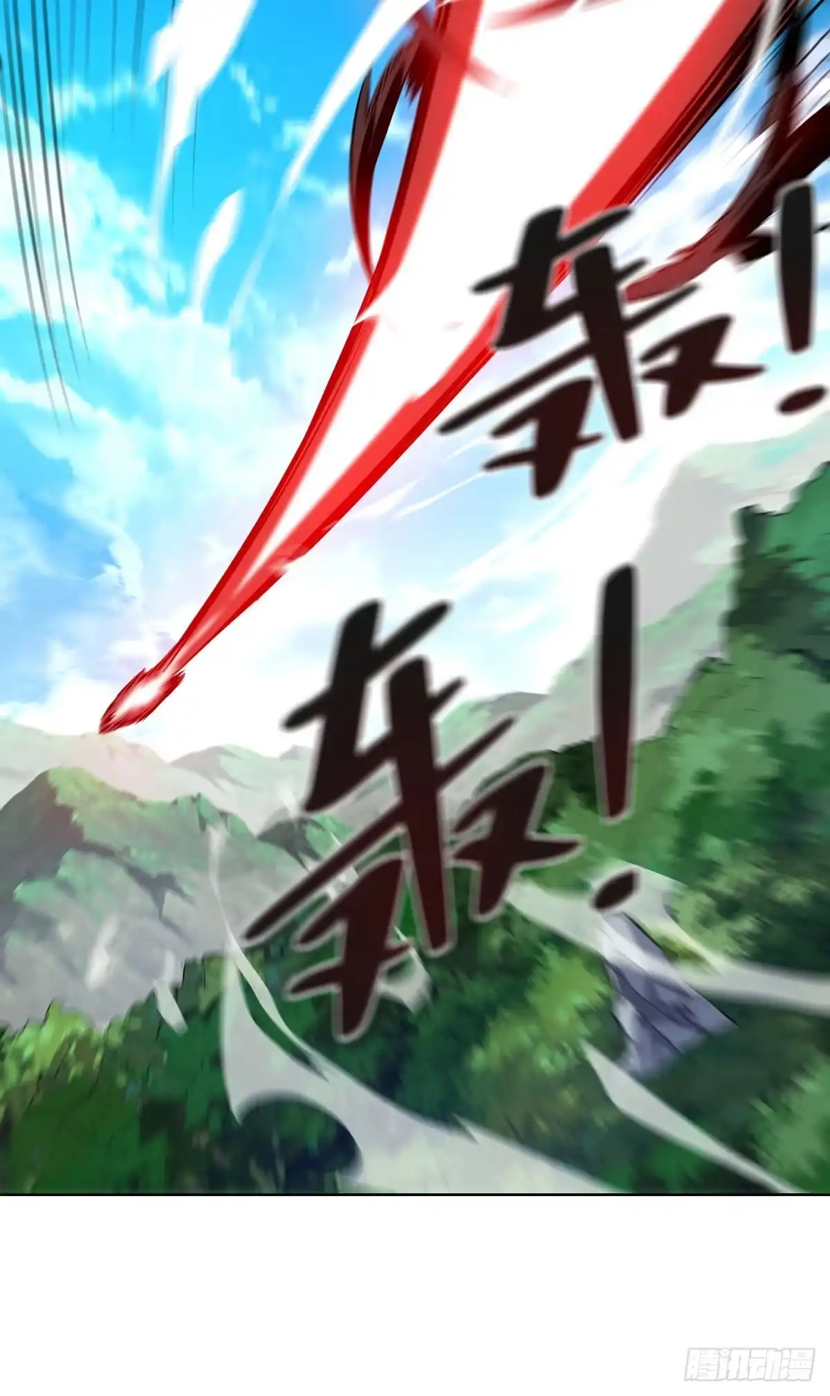 《临兵斗者》第5话 宗主，我当了 第28页