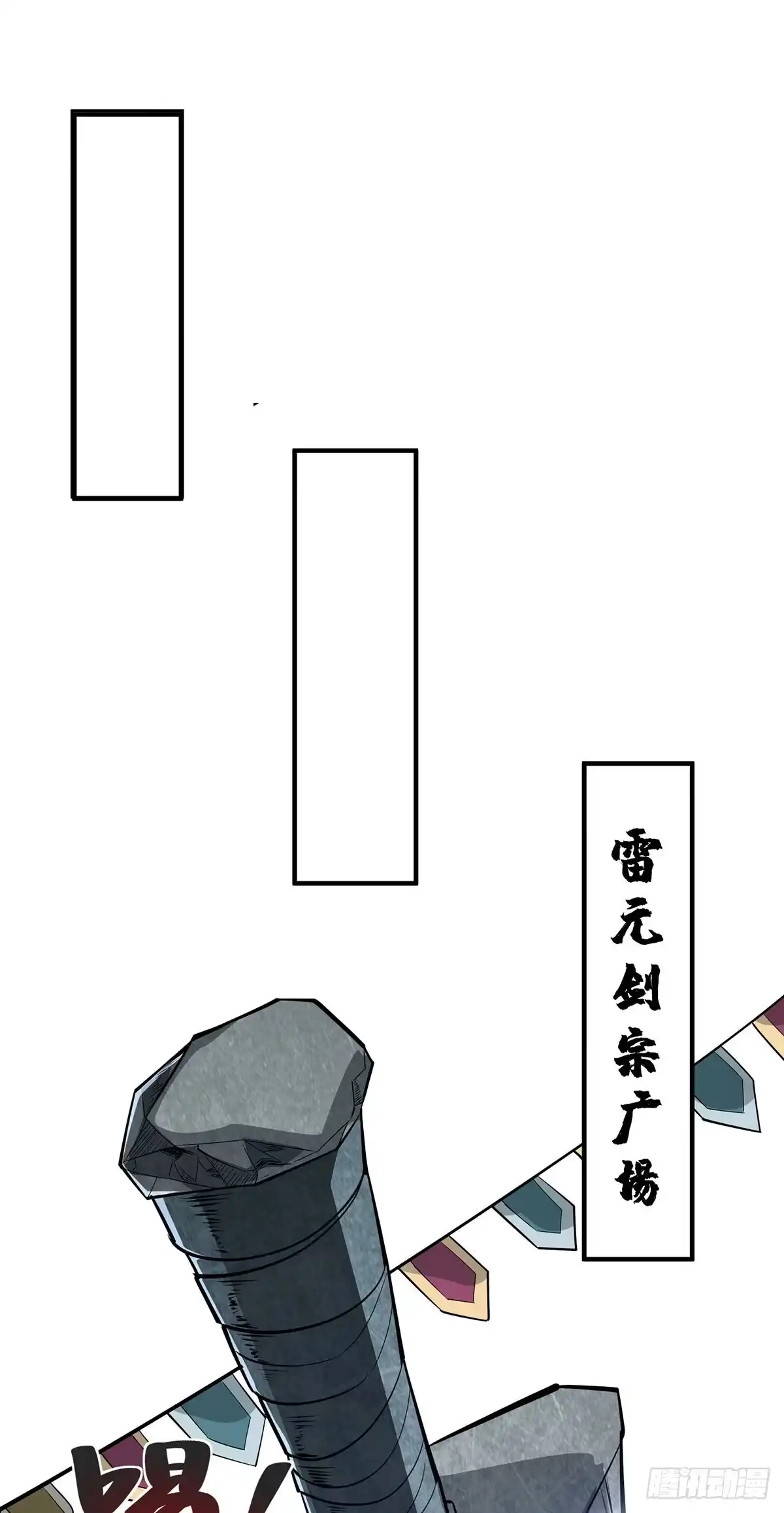 《临兵斗者》第6话 哪来的苍蝇 第2页