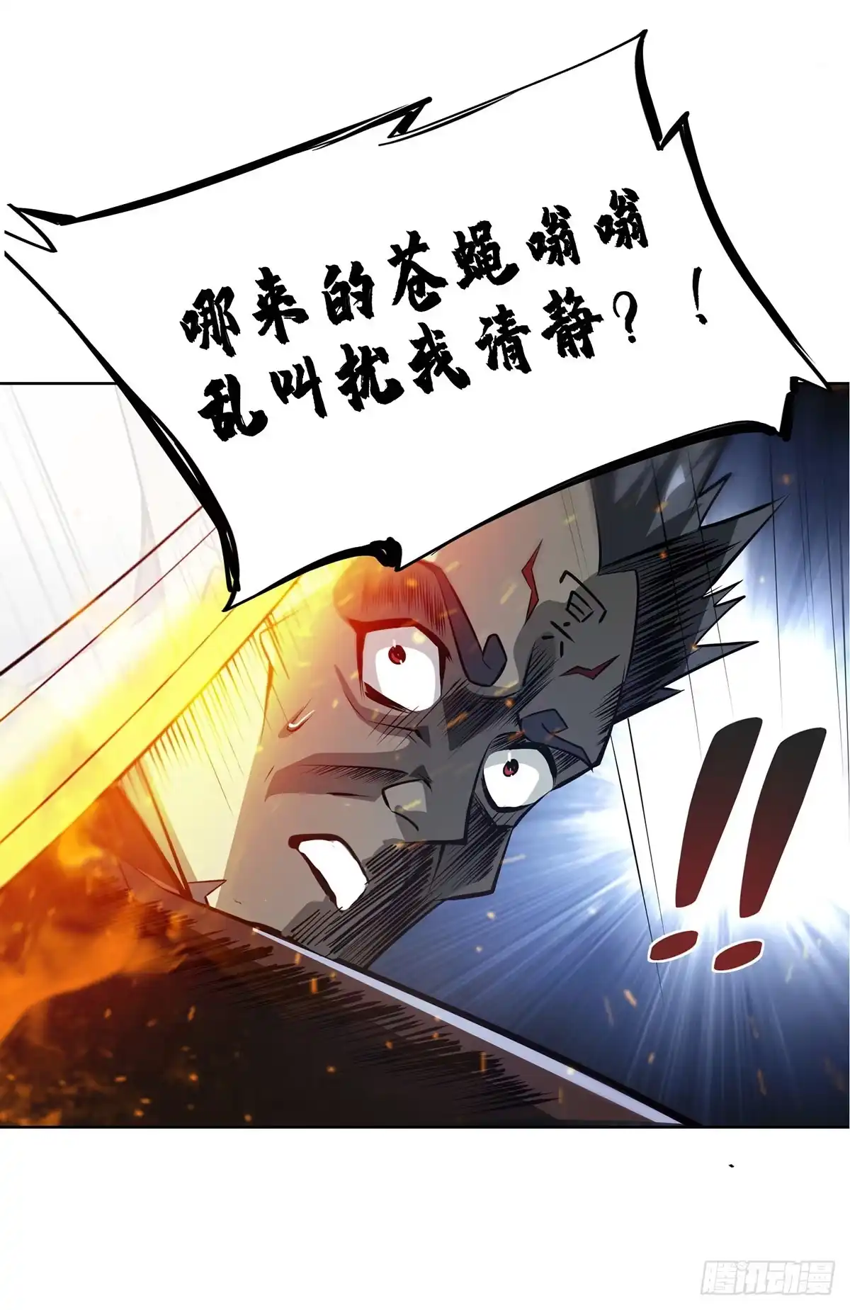 《临兵斗者》第6话 哪来的苍蝇 第26页