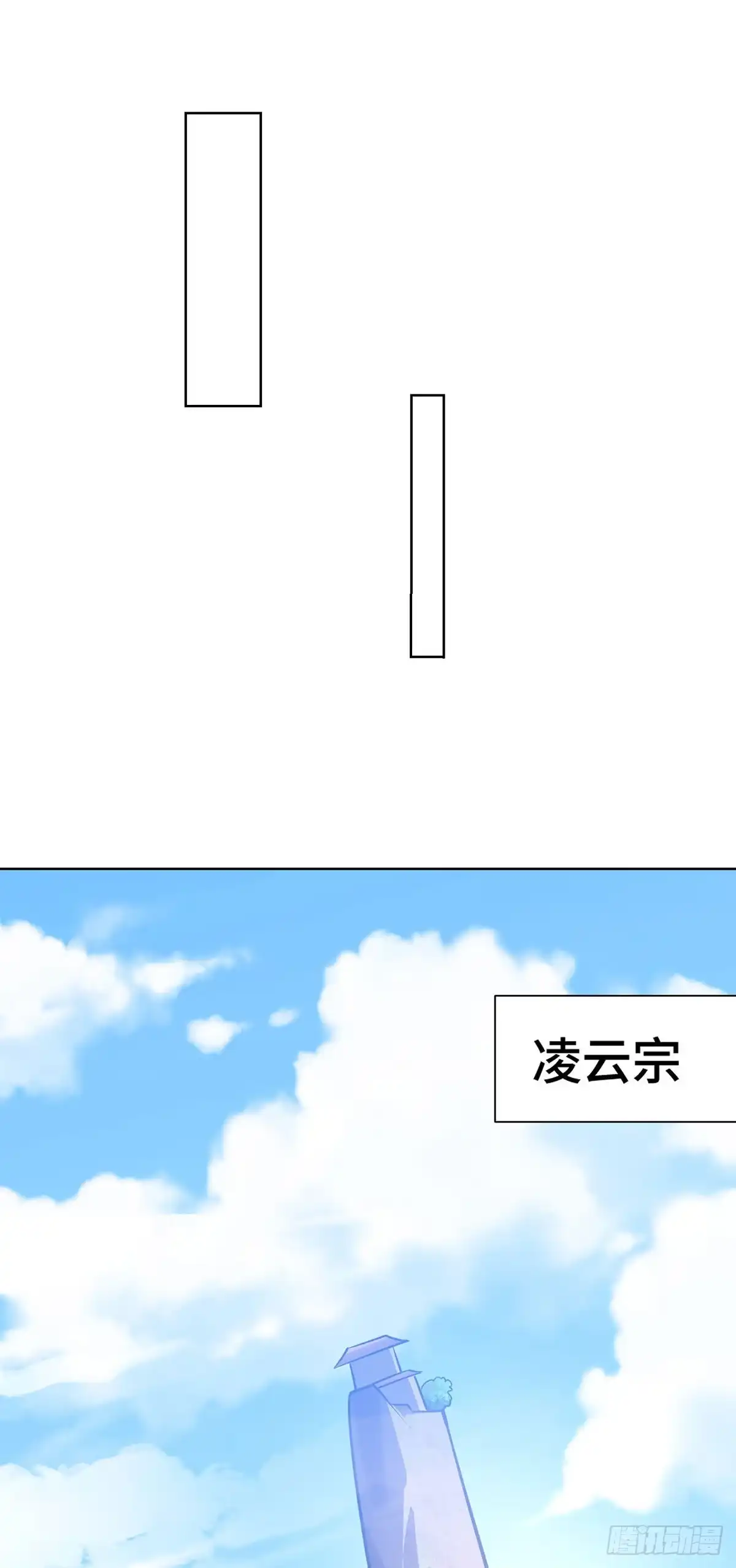 《临兵斗者》第7话 万道书院 第26页