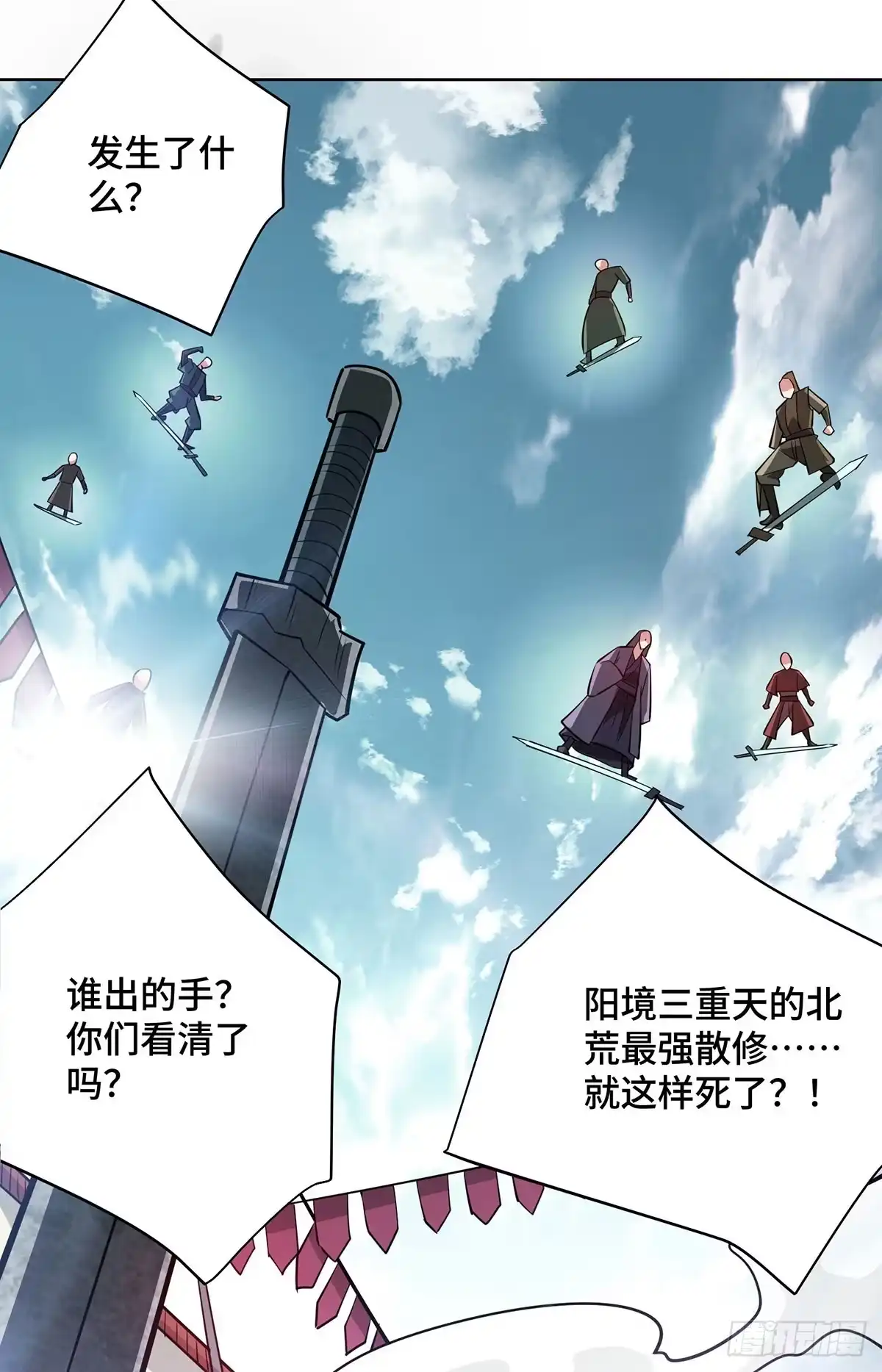 《临兵斗者》第7话 万道书院 第5页