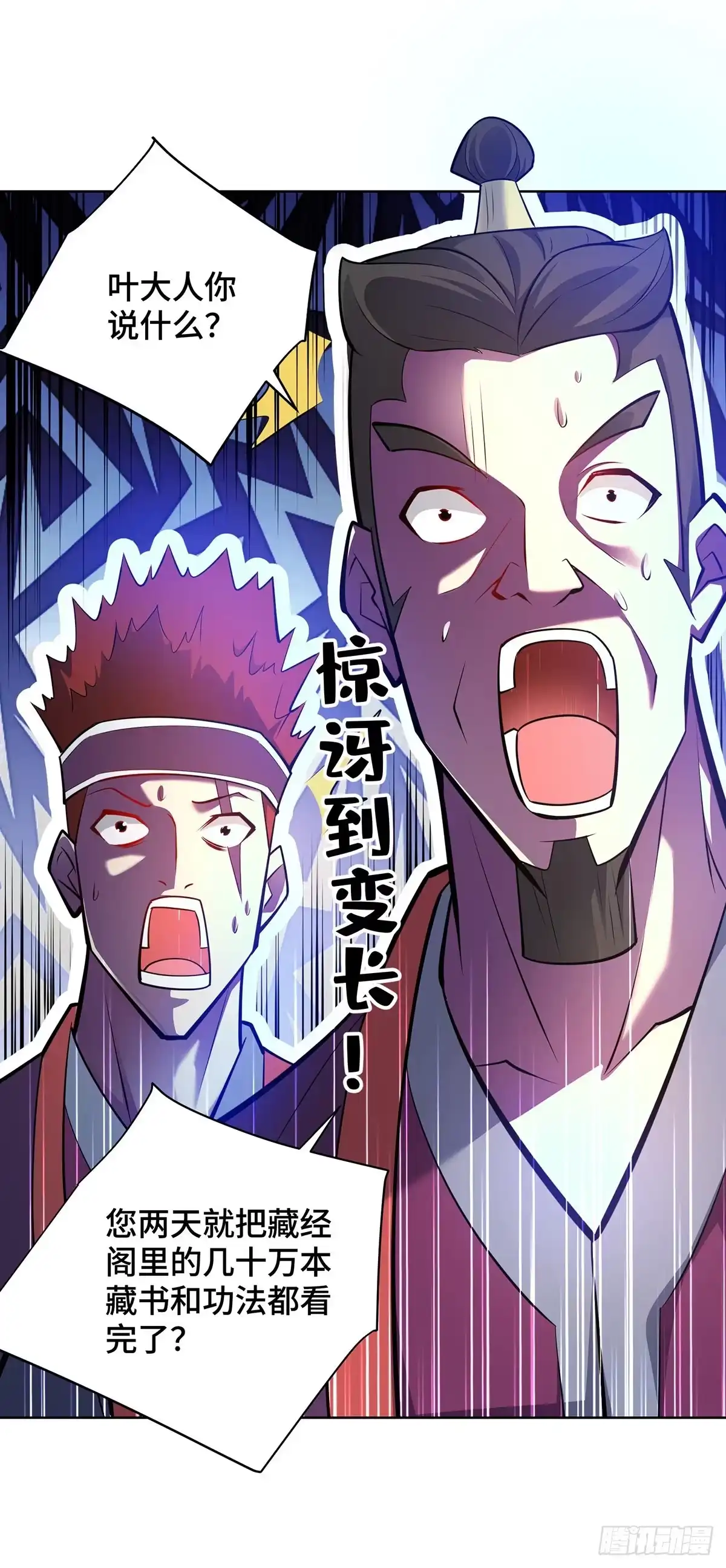 《临兵斗者》第7话 万道书院 第14页