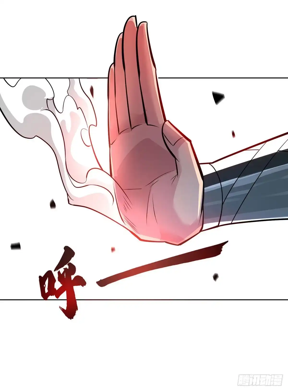 《临兵斗者》第7话 万道书院 第2页