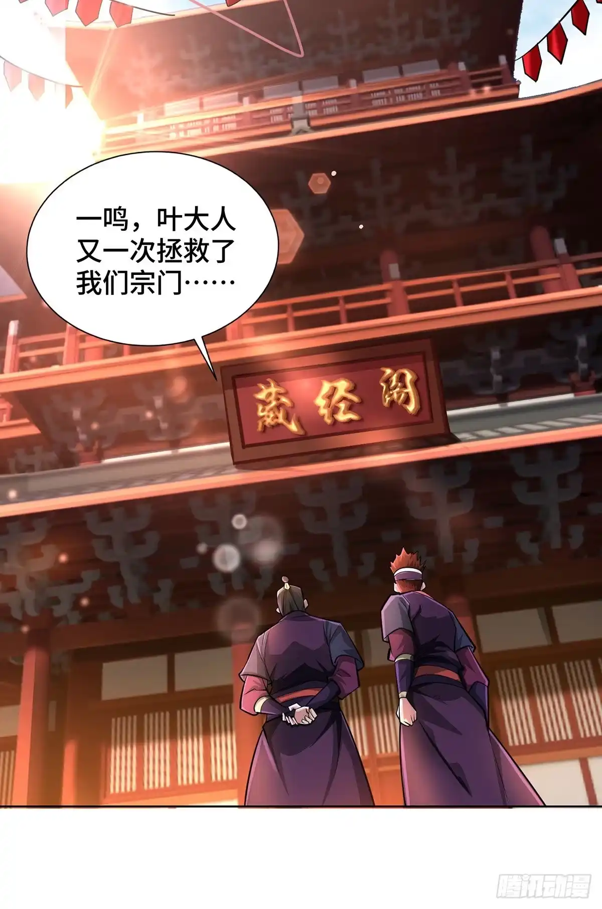 《临兵斗者》第7话 万道书院 第8页