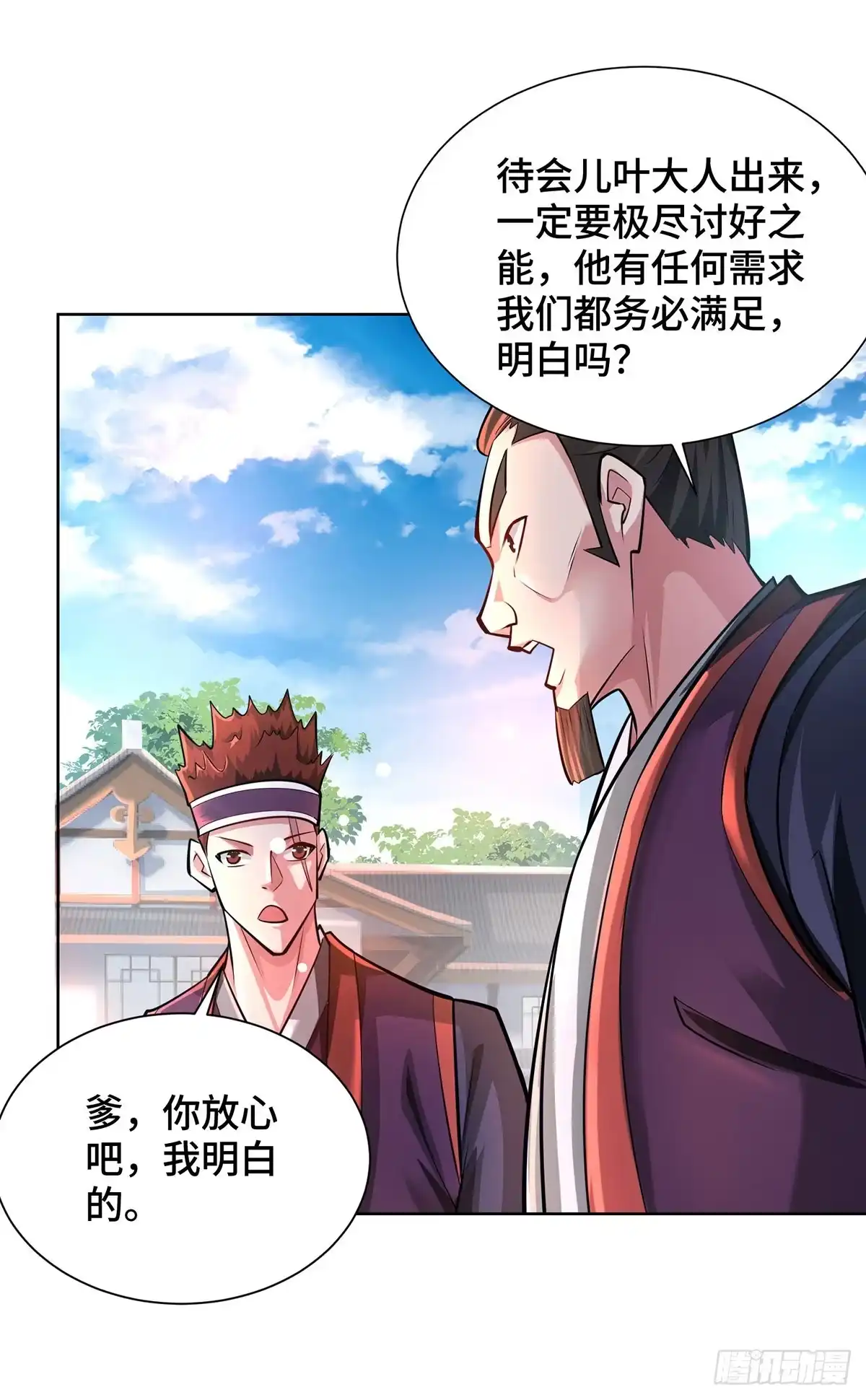 《临兵斗者》第7话 万道书院 第9页