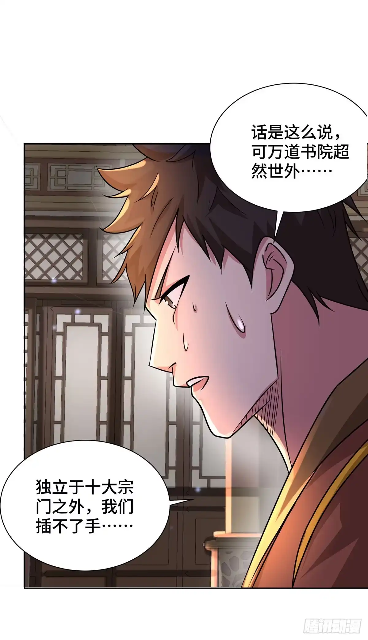 《临兵斗者》第8话 入学 第5页