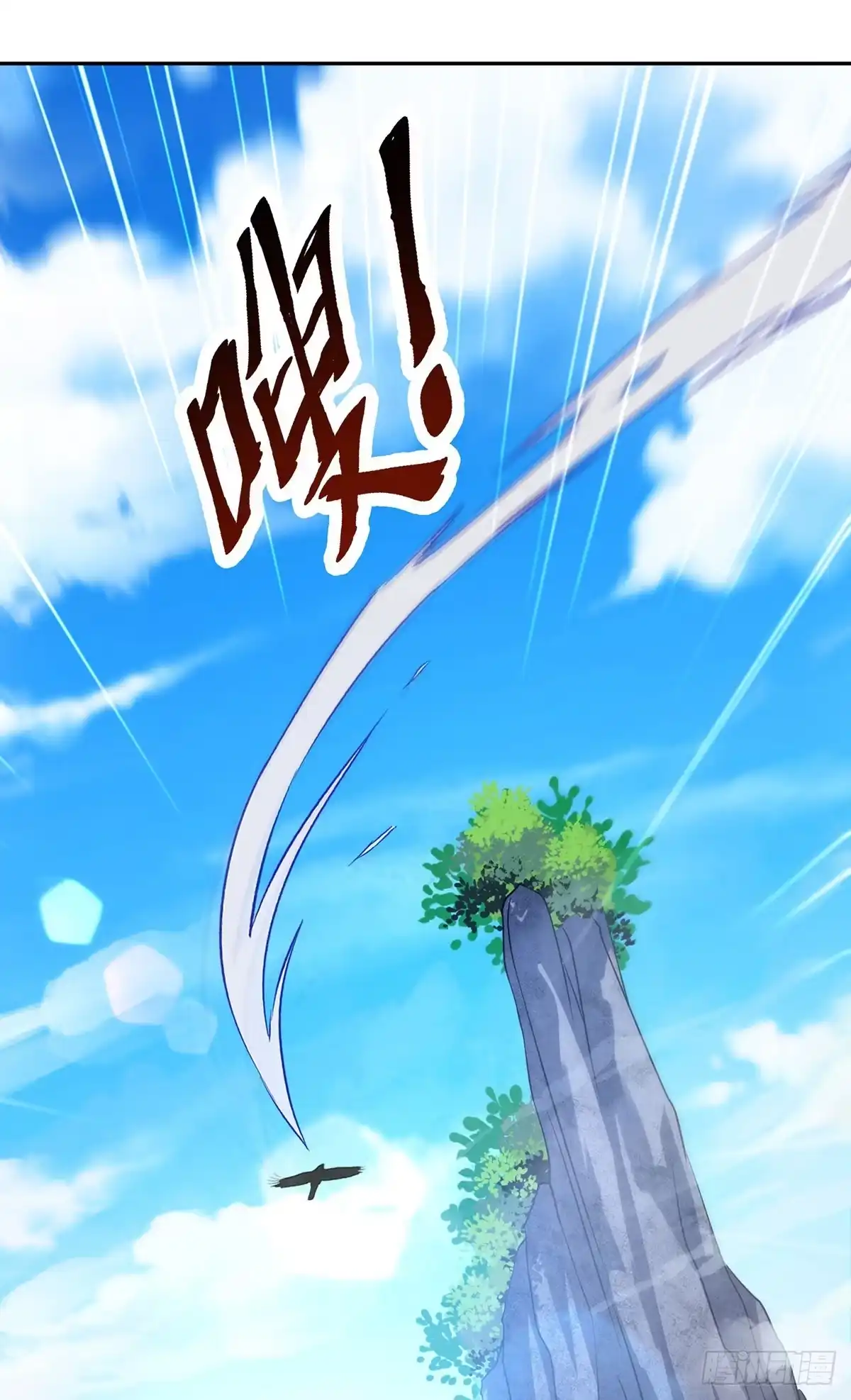 《临兵斗者》第8话 入学 第11页