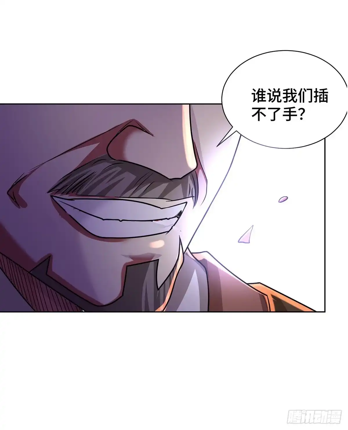 《临兵斗者》第8话 入学 第6页