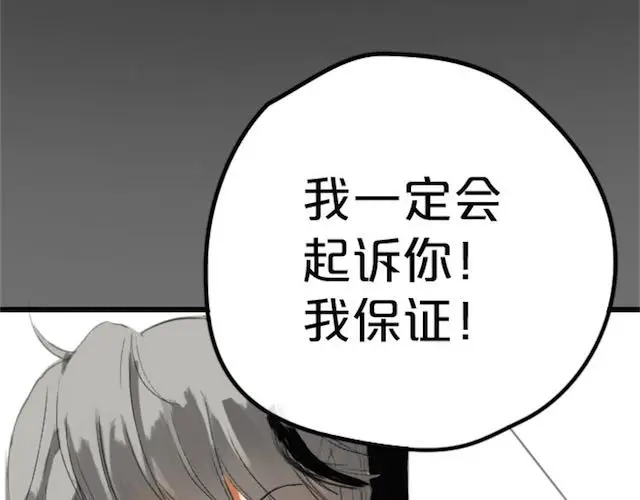 《零分偶像》第1话 初遇 第191页