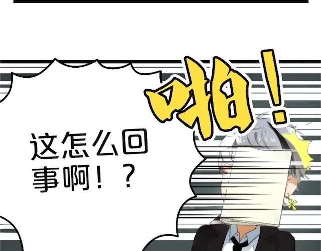 《零分偶像》第1话 初遇 第27页