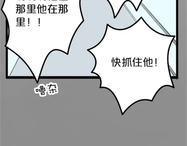 《零分偶像》第1话 初遇 第98页