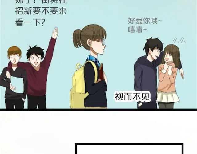 《零分偶像》第1话 初遇 第84页