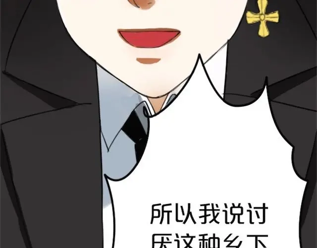 《零分偶像》第1话 初遇 第124页