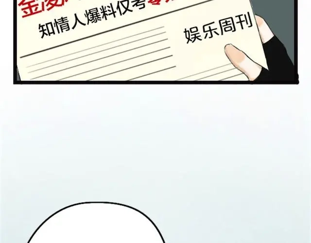《零分偶像》第1话 初遇 第29页