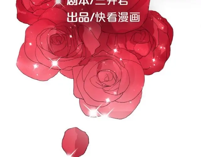 《零分偶像》第1话 初遇 第21页