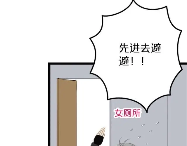 《零分偶像》第1话 初遇 第106页