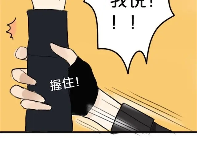 《零分偶像》第1话 初遇 第181页