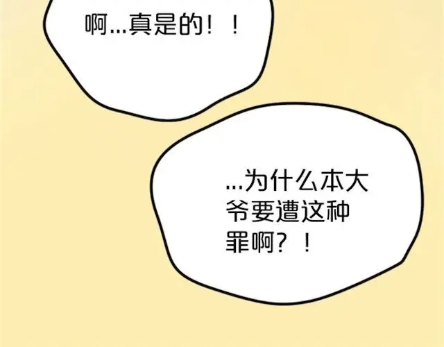 《零分偶像》第1话 初遇 第137页
