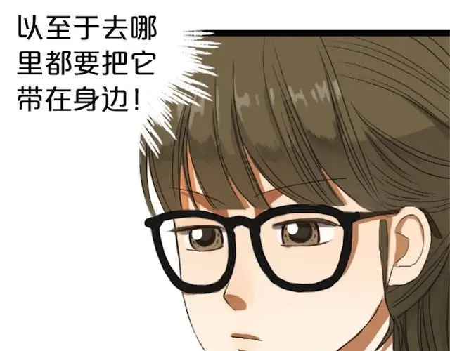 《零分偶像》第1话 初遇 第91页